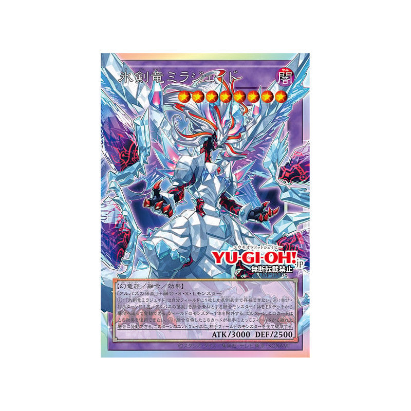 (Japanisch) Yu-Gi-Oh! OCG Limit Over Special Pack Vol. 1 Promo Pack