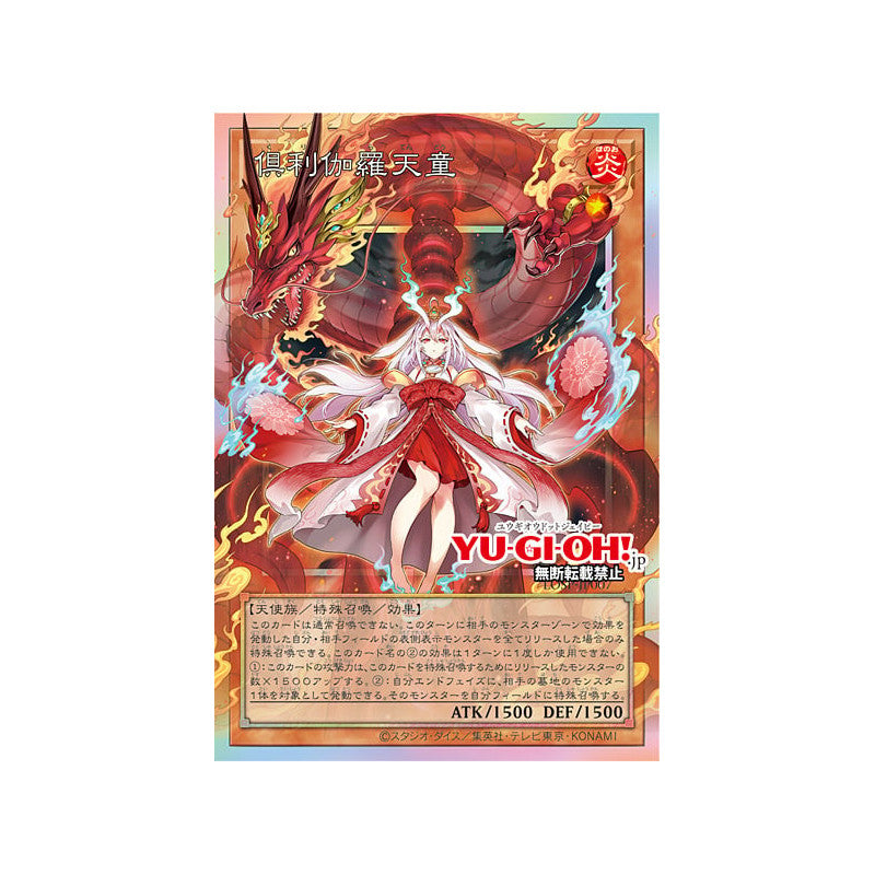 (Japanisch) Yu-Gi-Oh! OCG Limit Over Special Pack Vol. 1 Promo Pack