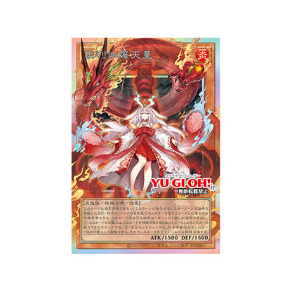 (Japanisch) Yu-Gi-Oh! OCG Limit Over Special Pack Vol. 1 Promo Pack