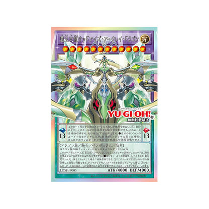 (Japanisch) Yu-Gi-Oh! OCG Limit Over Special Pack Vol. 1 Promo Pack
