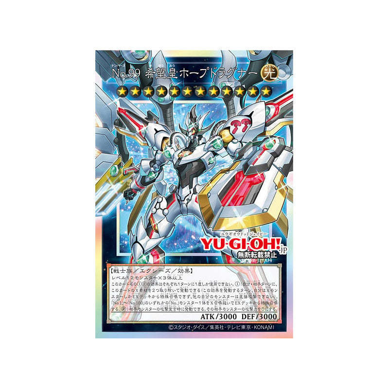 (Japanisch) Yu-Gi-Oh! OCG Limit Over Special Pack Vol. 1 Promo Pack