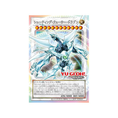 (Japanisch) Yu-Gi-Oh! OCG Limit Over Special Pack Vol. 1 Promo Pack