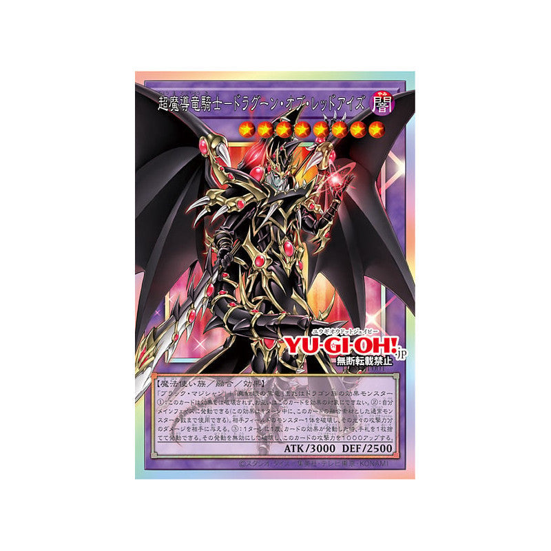 (Japanisch) Yu-Gi-Oh! OCG Limit Over Special Pack Vol. 1 Promo Pack