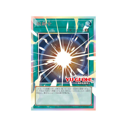 (Japanisch) Yu-Gi-Oh! OCG Limit Over Special Pack Vol. 1 Promo Pack