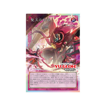 (Japanisch) Yu-Gi-Oh! OCG Limit Over Special Pack Vol. 1 Promo Pack