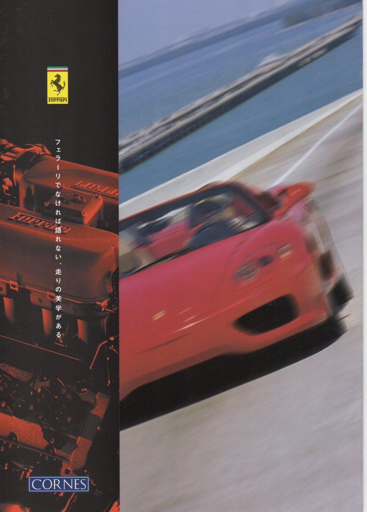 Ferrari & Maserati of Japan 2001 MY Cars