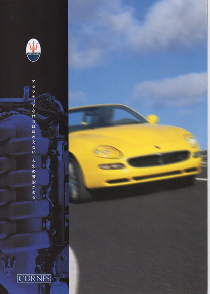 Ferrari & Maserati of Japan 2001 MY Cars