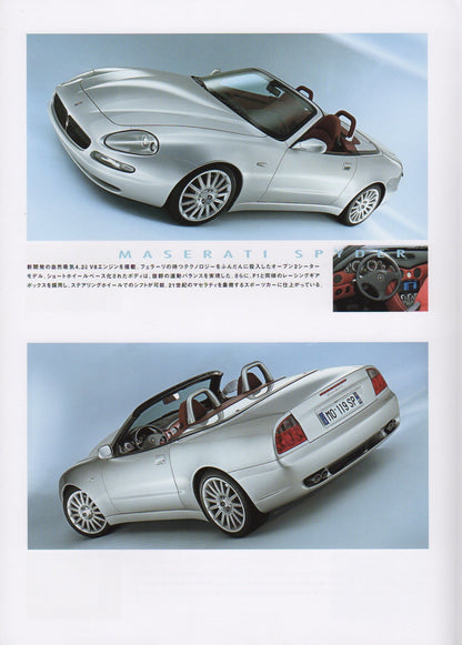 Ferrari & Maserati of Japan 2001 MY Cars