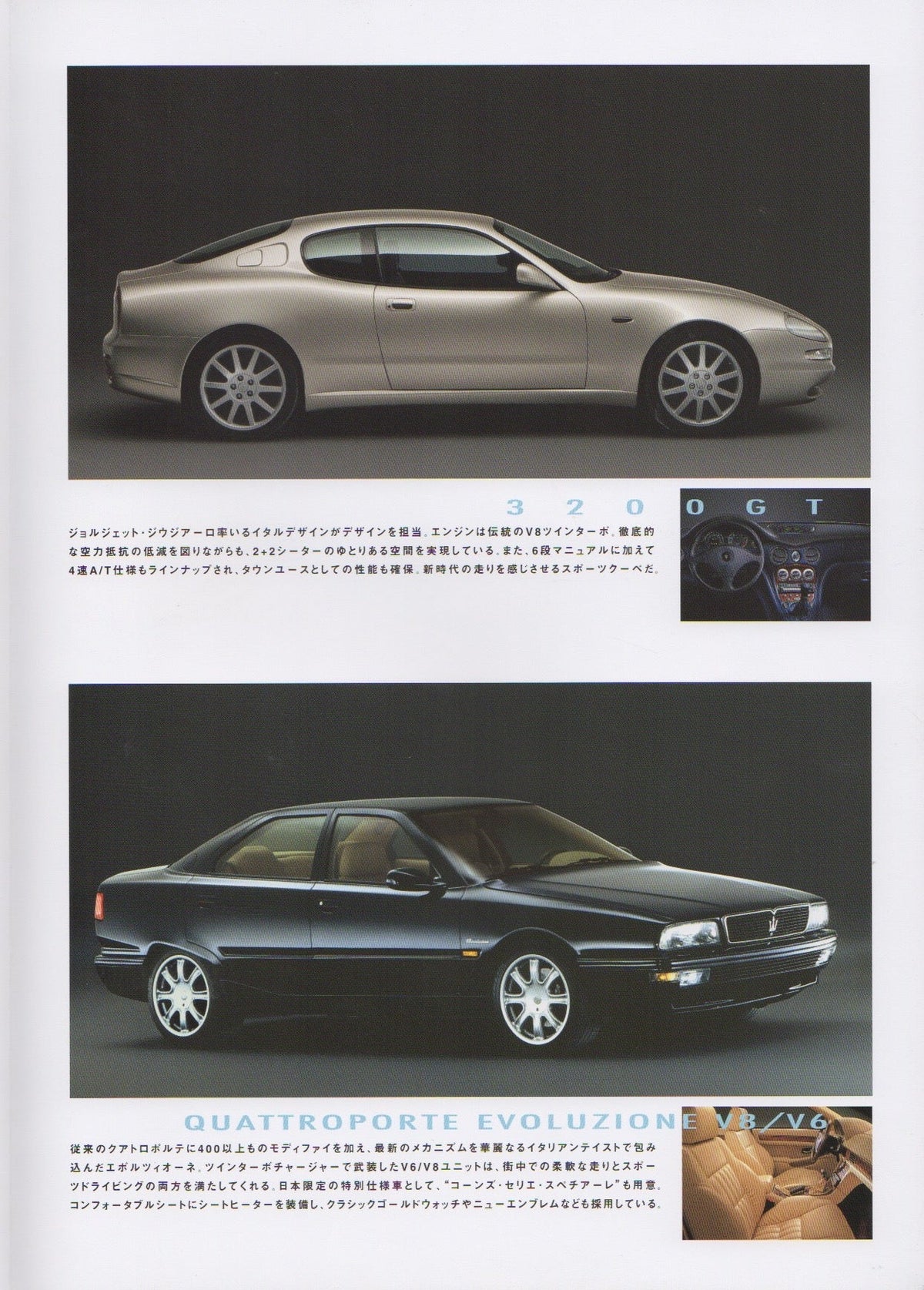 Ferrari & Maserati of Japan 2001 MY Cars