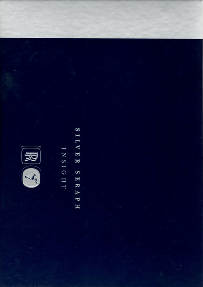 Rolls-Royce Silver Seraph Insight Binder Brochure
