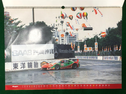 Ferrari Official 1996 Calendar (1027/95)