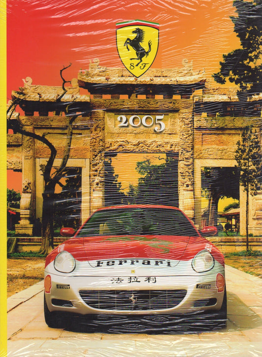 Ferrari Yearbook 2005